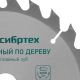 Пильный диск по дереву, 200 х 32 мм, 48 зубьев, кольцо 30/32. - фото 4