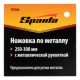 Ножовка по металлу, 250-300 мм, металлическая ручка. - фото 7