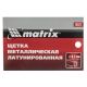 Щетка металлическая латунированная, пластиковая ручка - фото 6