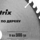 Пильный диск по дереву, 255 х 32 мм, 48 зубьев, кольцо 30/32. Professional - фото 4
