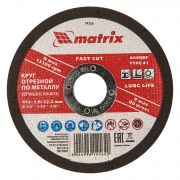Круг отрезной по металлу, 115 х 1 х 22 мм. MATRIX