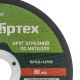 Круг отрезной по металлу, 125 х 1.0 х 22.2 мм, 84%A+16%B Сибртех - фото 4