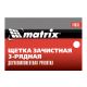Щетка зачистная трехрядная, двухкомпонентная рукоятка. - фото 6
