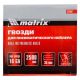 Гвозди для пневматического нейлера 16GA, сечение 1,6 х 1,4, длина 35 мм, 2500 шт. - фото 4