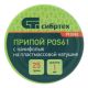 Припой с канифолью, D 1 мм, 25 г, POS61, на пластмассовой катушке - фото 5