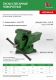Тиски слесарные, 140 мм, поворотные, ТСЧ 140 п/п, Могилев Беларусь - фото 10