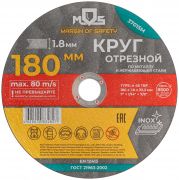 Круг отрезной по металлу MOS, посадочный диаметр 22,2 мм, 180х1,8 мм MOS